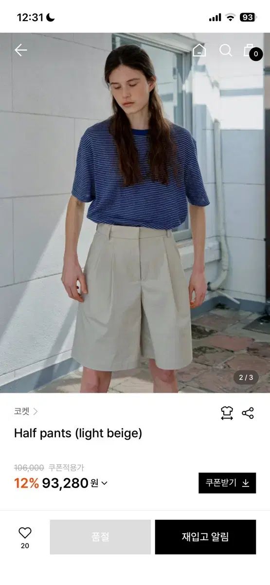 コケット ハーフパンツ（サイズ 2）ライトベージュ