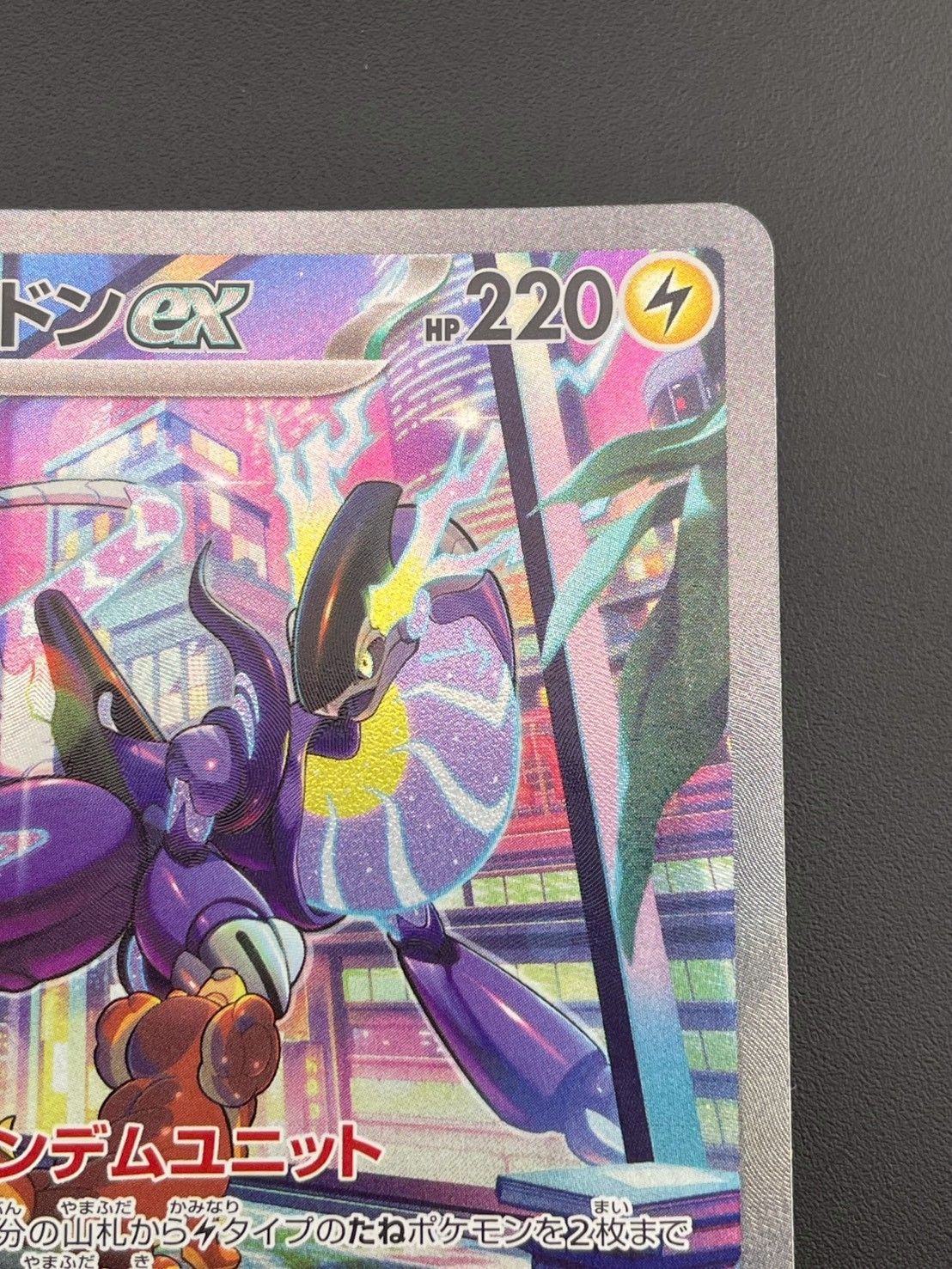 中古品】 ミライドンex SAR SV1V 102/078 スカーレット＆バイオレット