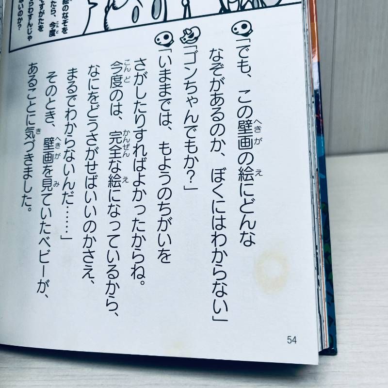 ほねほねザウルス 1-27巻+超図鑑 28冊セット 冒険小説 児童書 低学年