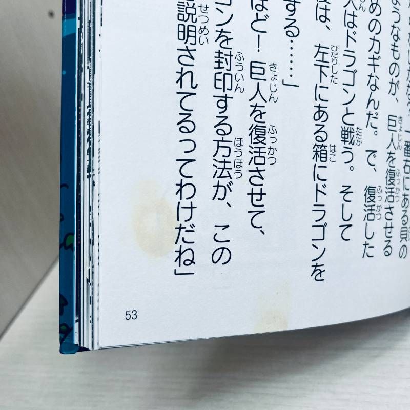 ほねほねザウルス 1-27巻+超図鑑 28冊セット 冒険小説 児童書 低学年