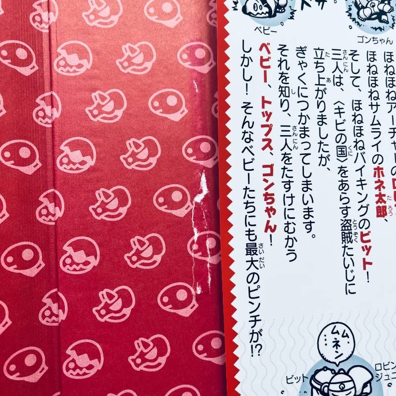 ほねほねザウルス 1-27巻+超図鑑 28冊セット 冒険小説 児童書 低学年