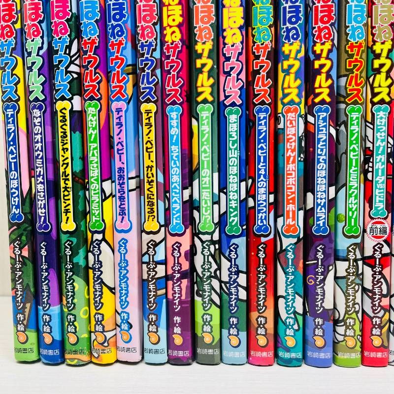 ほねほねザウルス 1-27巻+超図鑑 28冊セット 冒険小説 児童書 低学年