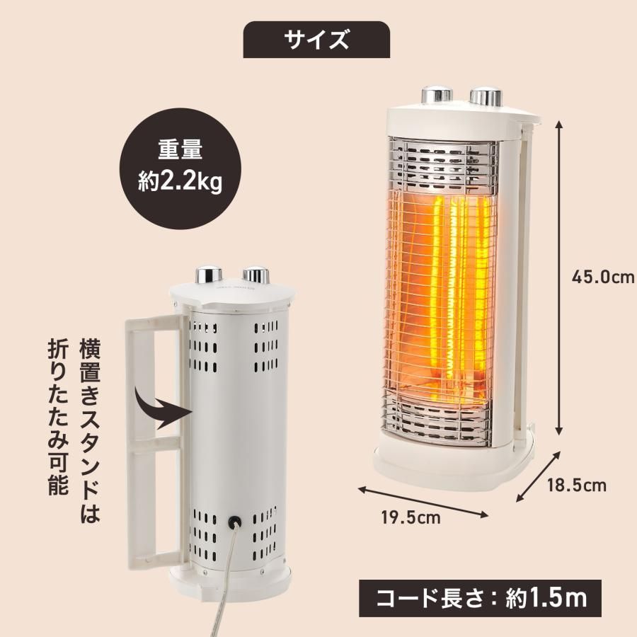 3039 縦横 2way 電気 ストーブ カーボン ヒーター ベージュ 速暖2秒