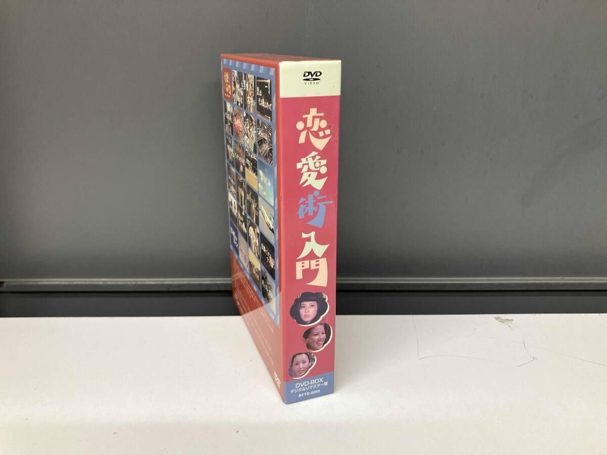 DVD 昭和の名作ライブラリー第13集 恋愛術入門 DVD-BOX デジタルリ