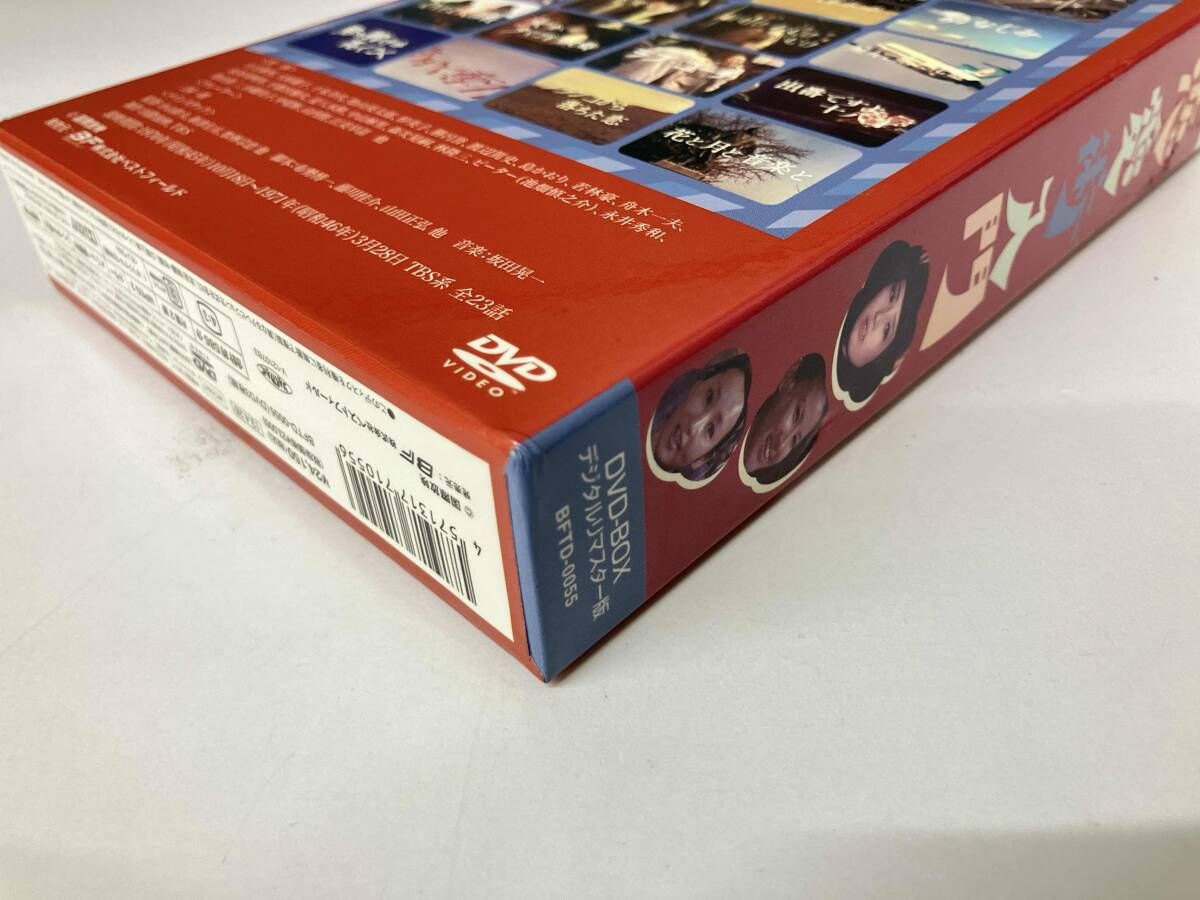 DVD 昭和の名作ライブラリー第13集 恋愛術入門 DVD-BOX デジタルリ