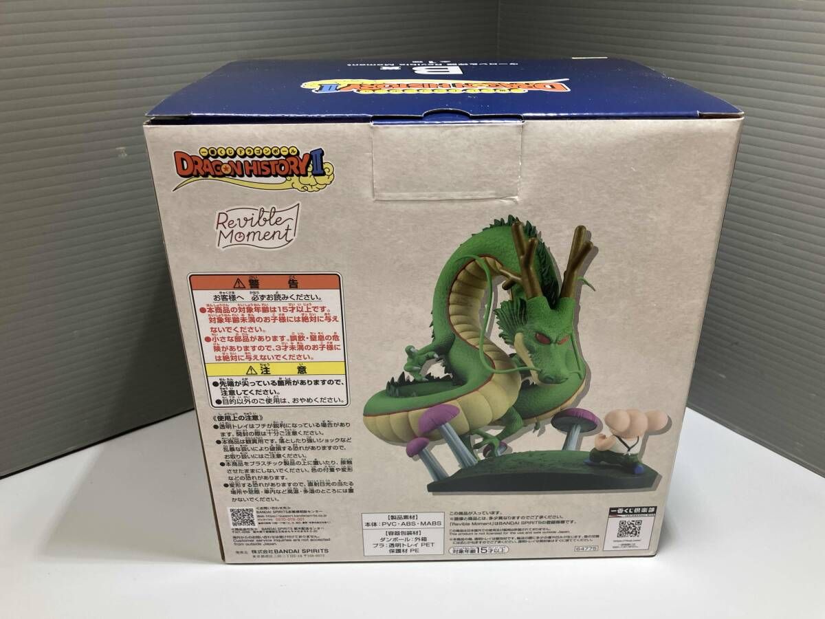 B賞 ウーロン&神龍 Revible Moment 一番くじ ドラゴンボール DRAGON 