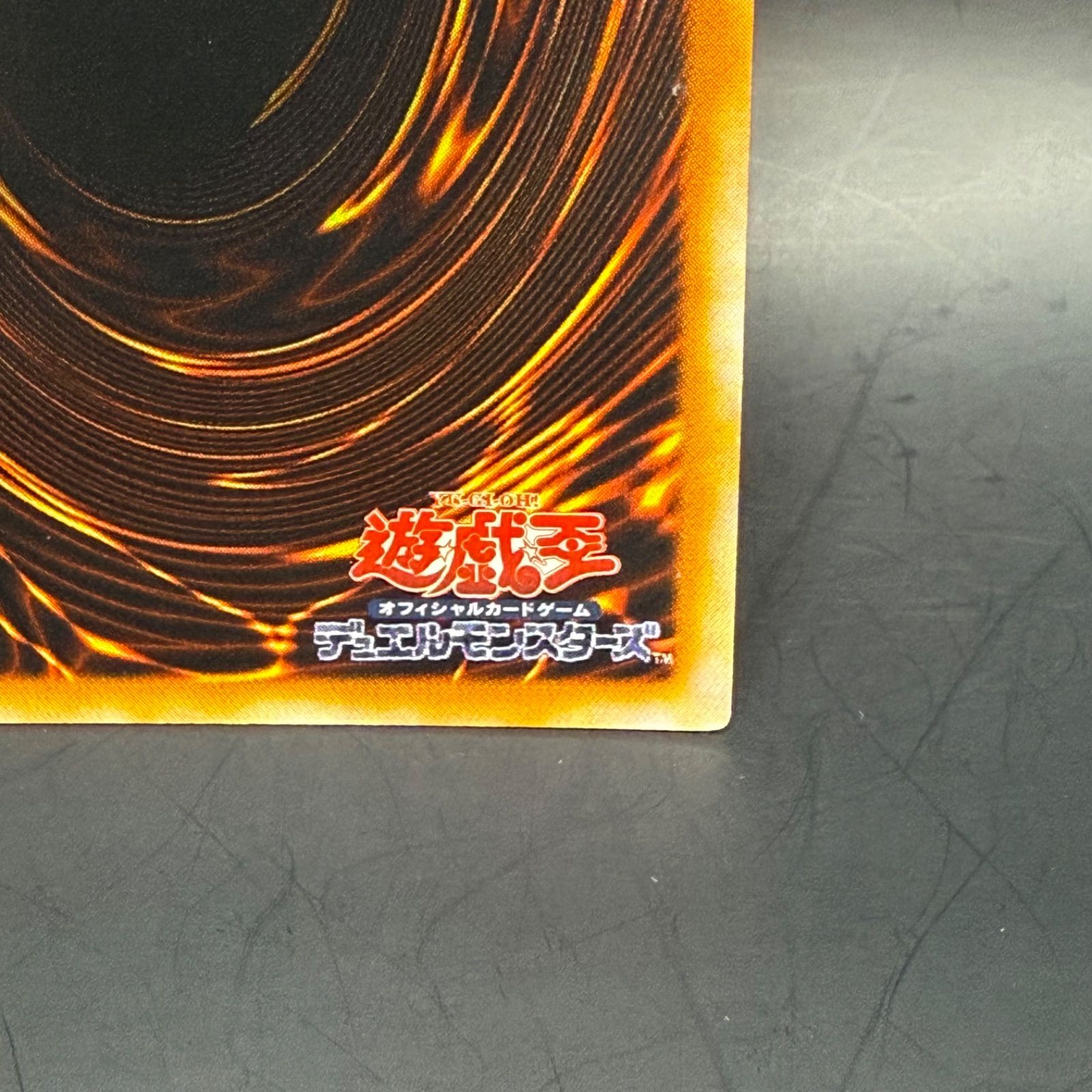 遊戯王 メタル・デビルゾア 初期 シークレットレア - メルカリ