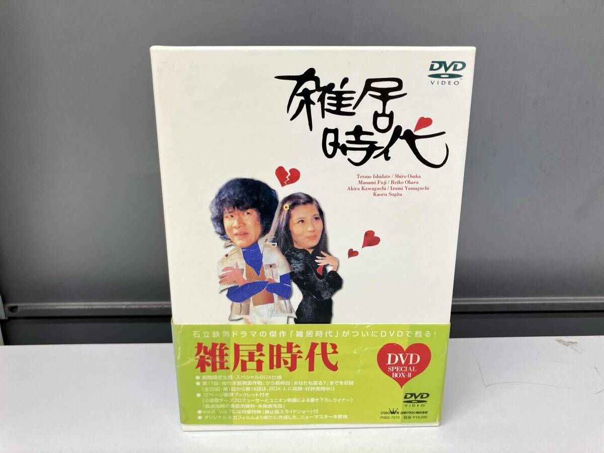 DVD 雑居時代 DVD-BOX Ⅱ
