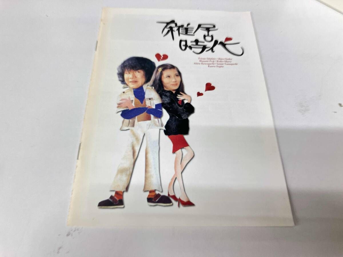 DVD 雑居時代 DVD-BOX Ⅱ - メルカリ