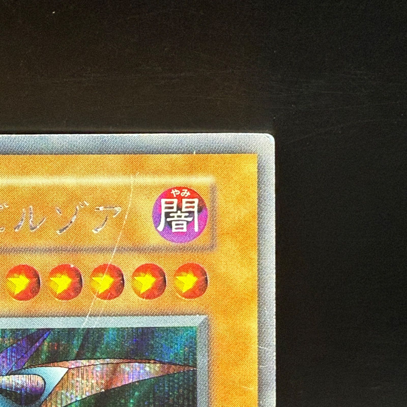 遊戯王 メタル・デビルゾア 初期 シークレットレア - メルカリ