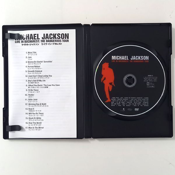 マイケル・ジャクソン／ライヴ・イン・ブカレスト DVD 国内盤 帯・解説