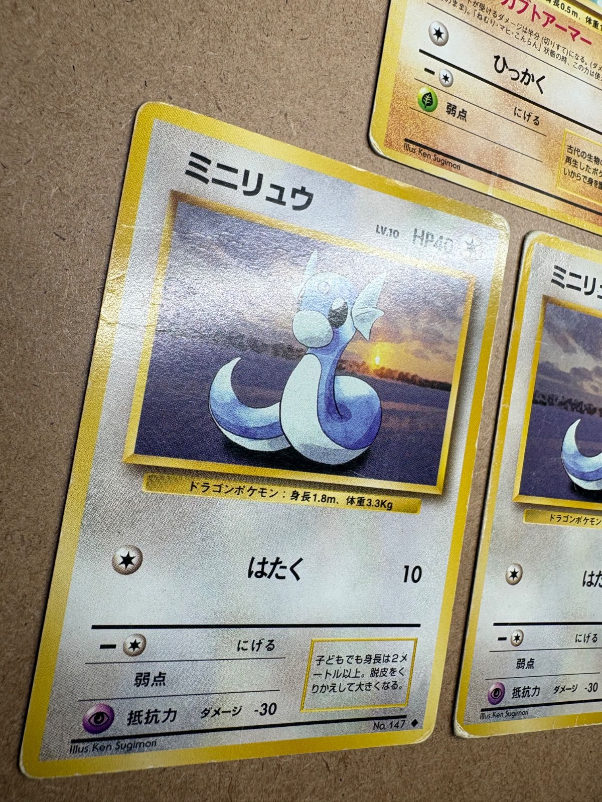 ミニリュウ×2＆カブト(ダメージ特価品) ポケモンカード旧裏 - メルカリ