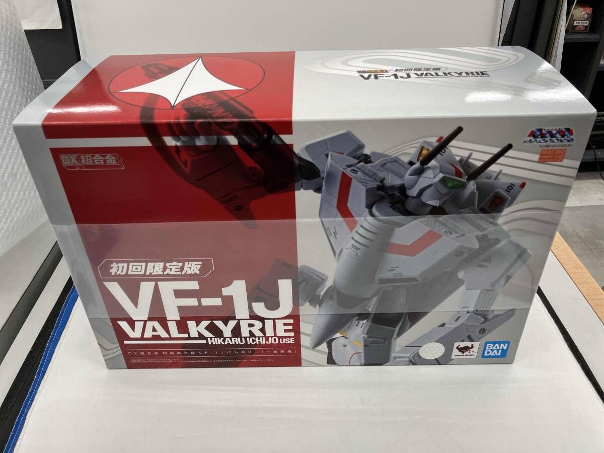DX超合金 初回限定版 VF-1J バルキリｰ(一条輝機) 超時空要塞マクロス【未開封帯有り】