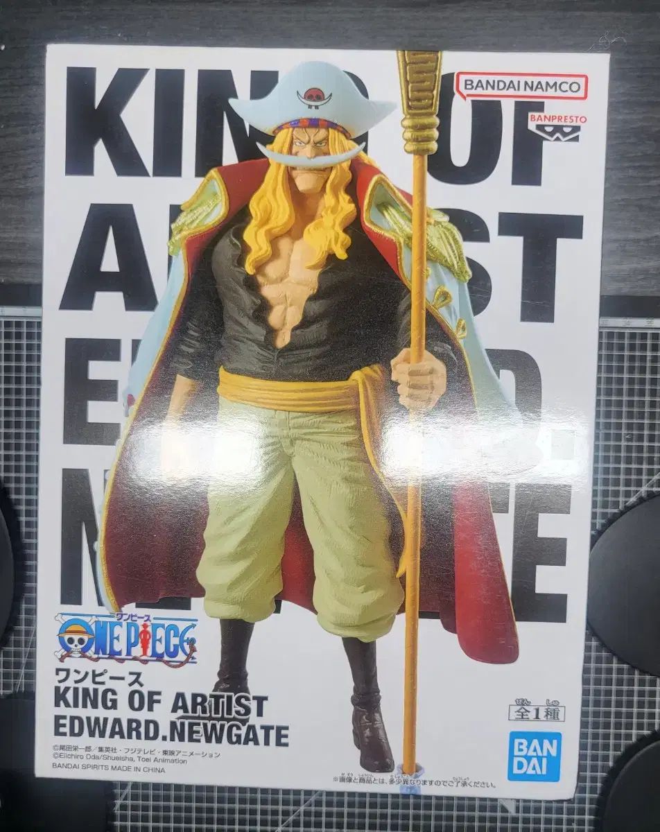 ONE PIECE KING OF ARTIST シリーズ エドワード・ニューゲート