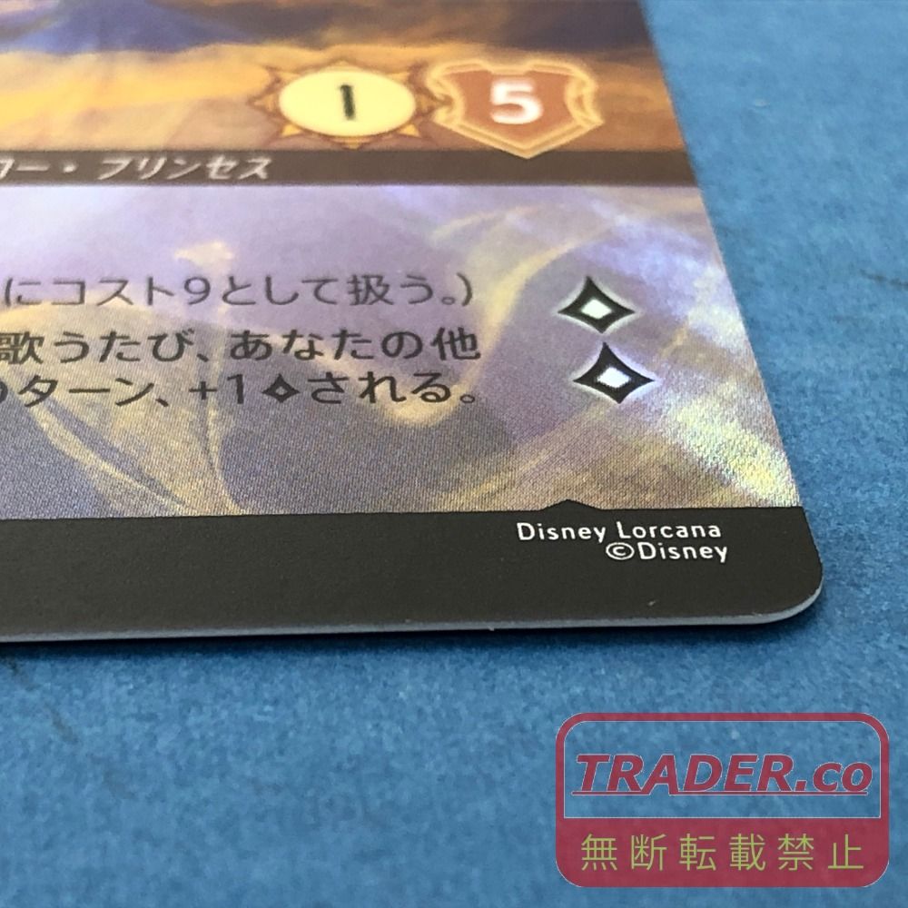 02w25468 Disney Lorcana ディズニー ロルカナ シンデレラ メロディの