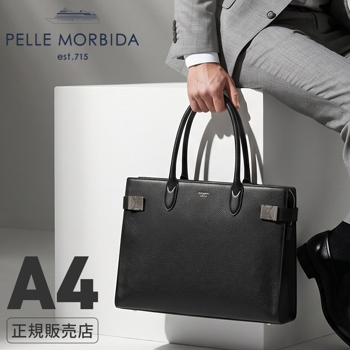 ペッレモルビダ メイデンボヤージュ トートバッグ ビジネストート 本革