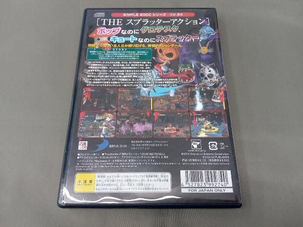 PS2 THE スプラッタｰアクション SIMPLE 2000シリｰズVOL.64 - メルカリ