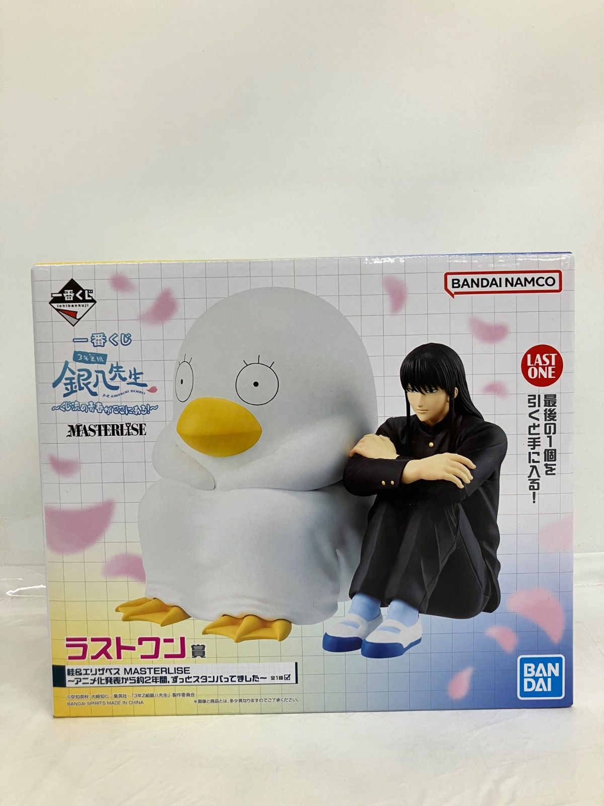 一番くじ 3年Z組 銀八先生 ラストワン賞 桂＆エリザベス MASTERLISE