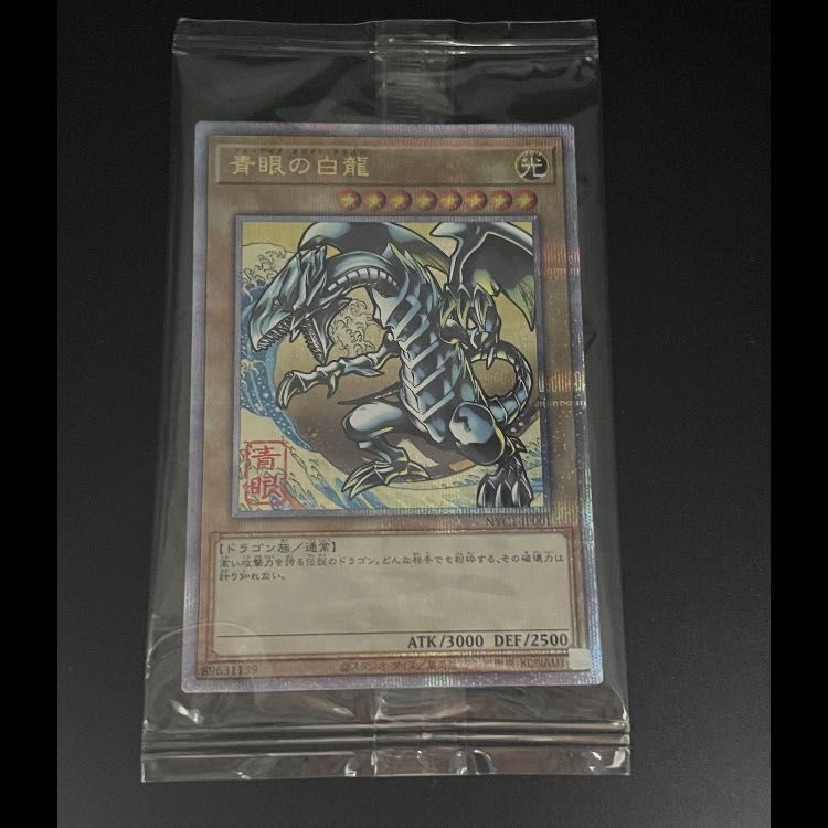 青眼の白龍 浮世絵風/切手セット 25th NYC1-JP001 1枚 - メルカリ