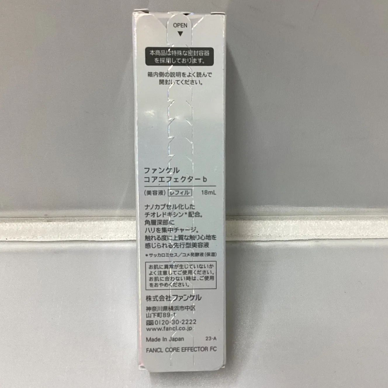 新品未開封】ファンケル コアエフェクターb レフィル 18mL FANCL 先行