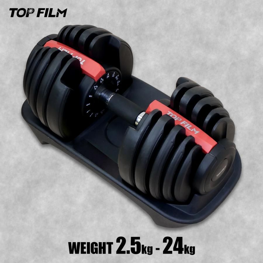 #3064 可変式ダンベル 24kg 単品 レッド|15段階調節 片手1秒重量変更 アジャスタブルダンベル TOP FILM 筋トレ 自宅用 ※一部地域離島別途配送料有