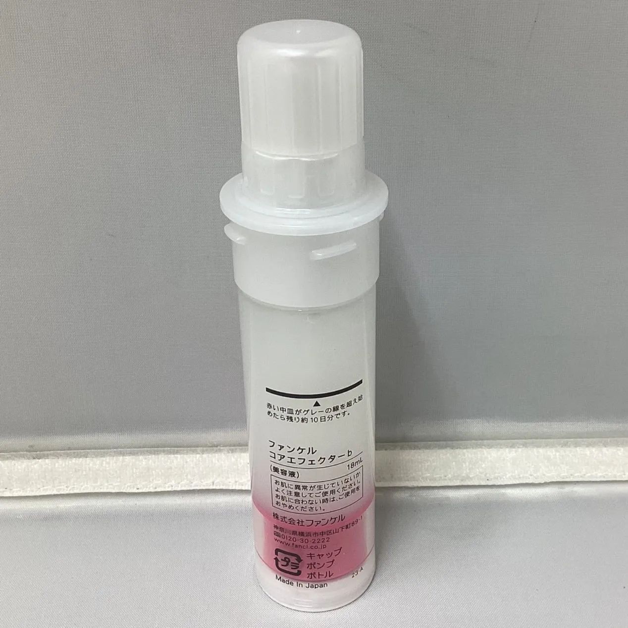 新品未開封】ファンケル コアエフェクターb レフィル 18mL FANCL 先行