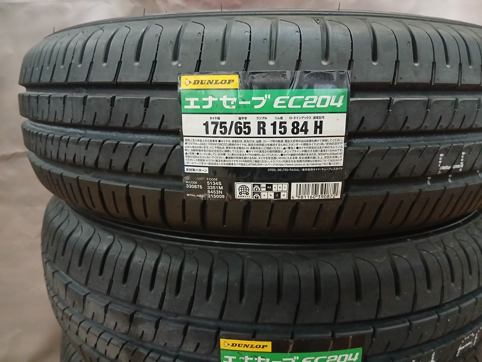 ﾀﾞﾝﾛｯﾌﾟ ｴﾅｾｰﾌﾞEC204 175/65R15 2022年製 4本ｾｯﾄ ☆オク020 - メルカリ