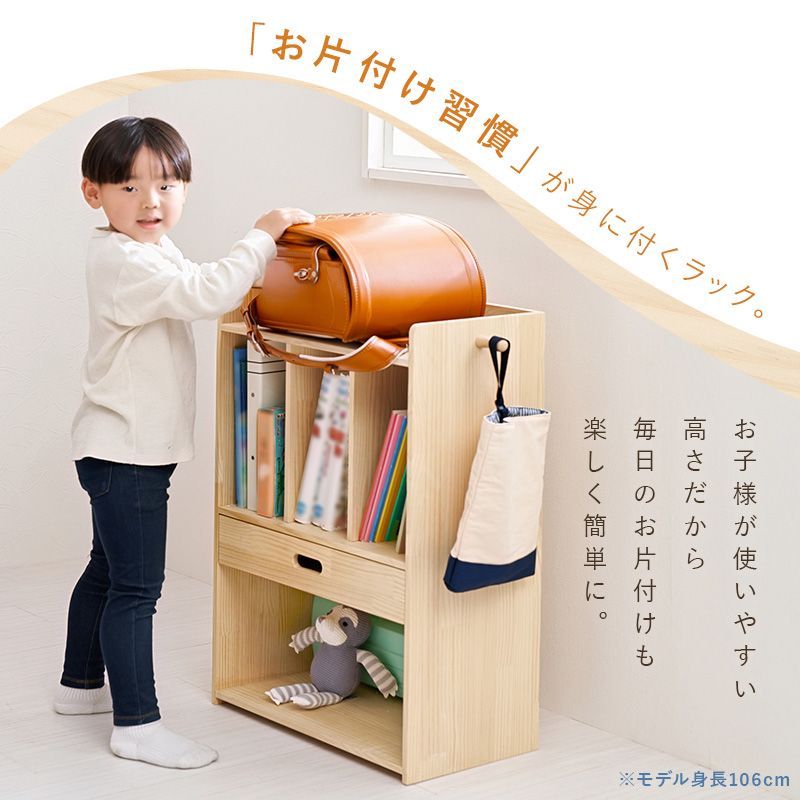 ランドセルラック 天然木 A4収納対応 フック付き キッズ収納ラック お片付けラック 子供部屋収納