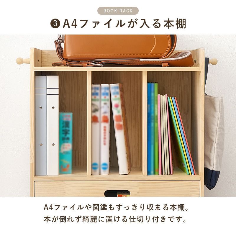 ランドセルラック 天然木 A4収納対応 フック付き キッズ収納ラック お片付けラック 子供部屋収納