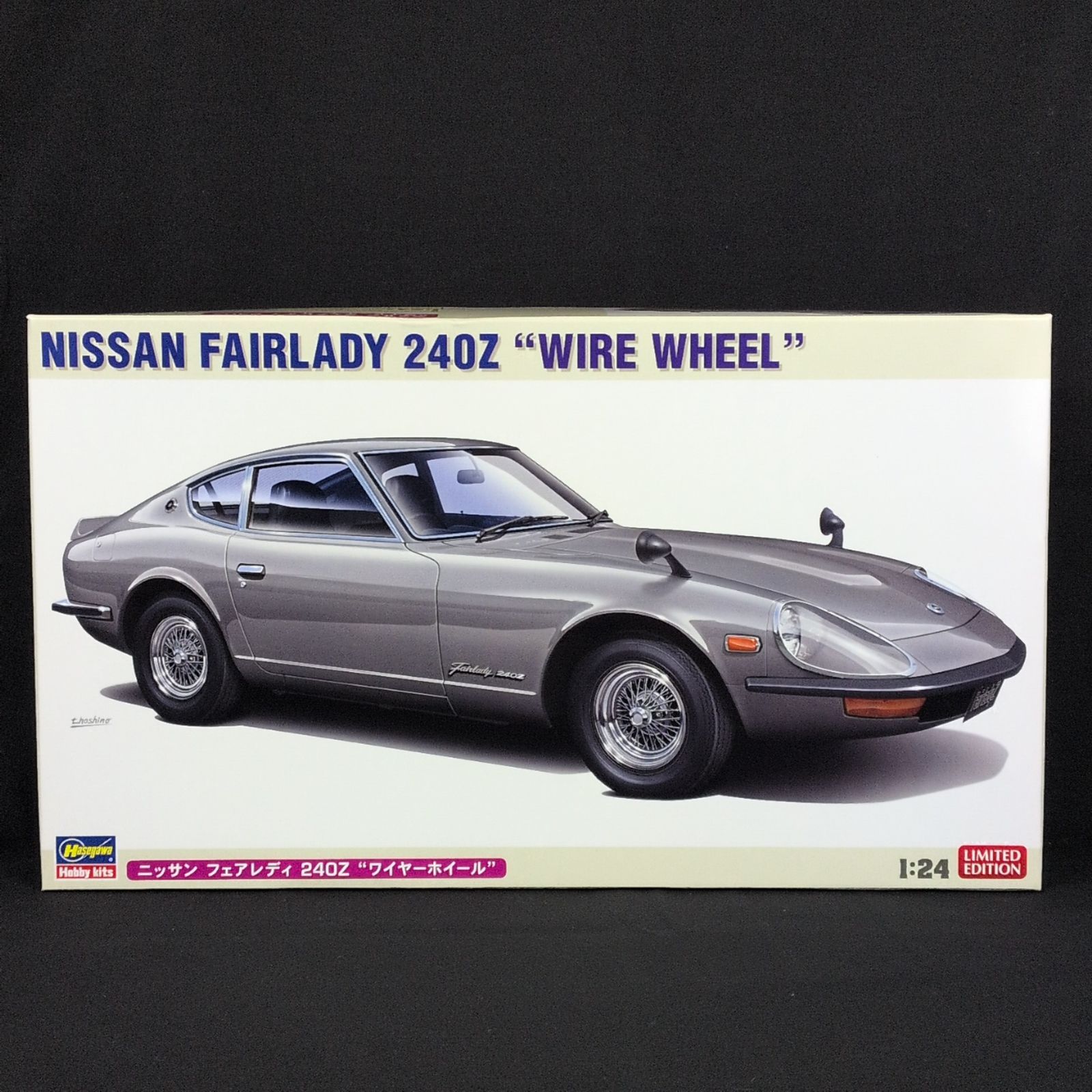 【限定品・残僅少】 ハセガワ 20757 1/24 ニッサン フェアレディ 240Z “ワイヤーホイール” LIMITED EDITION