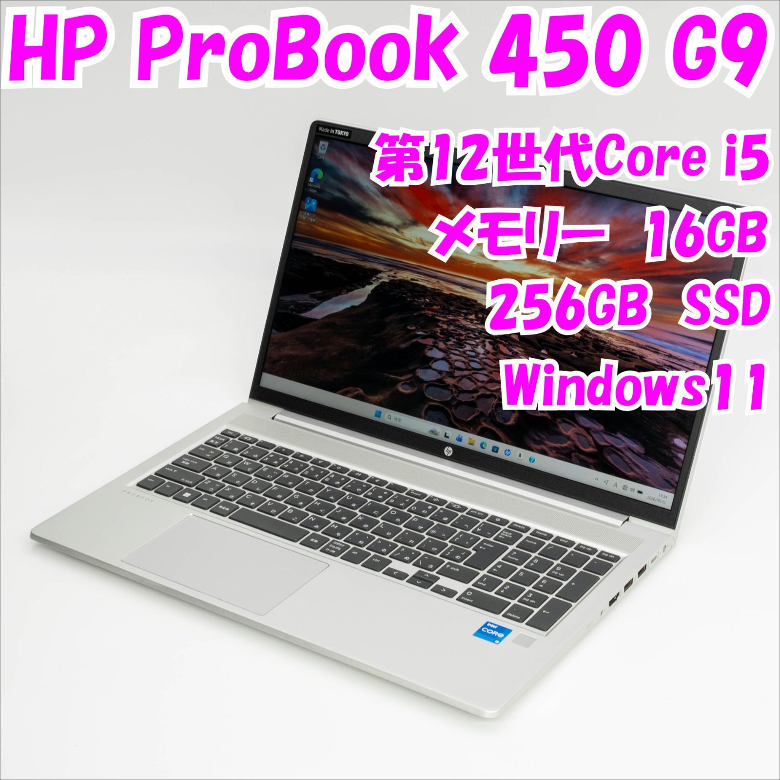 【中古品】ProBook 450 G9　HP　15.6インチ　第12世代Core i5　管36229 34,437円