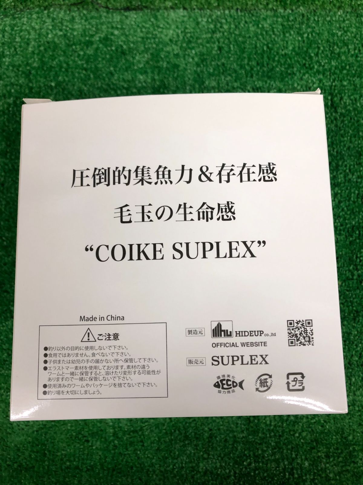 フィッシング コイケスープレックス スカッパノン