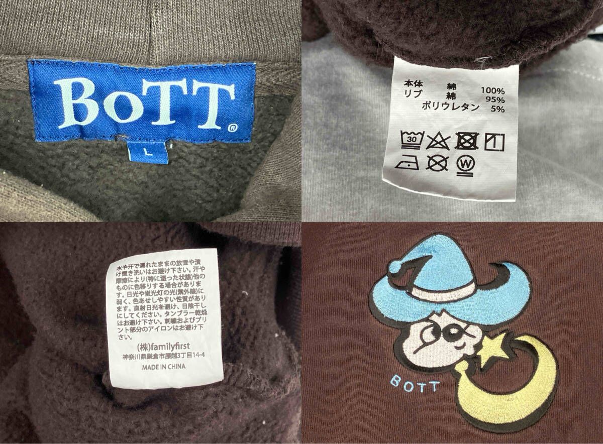 BoTT ボット パーカー サイズL ブラウン - メルカリ