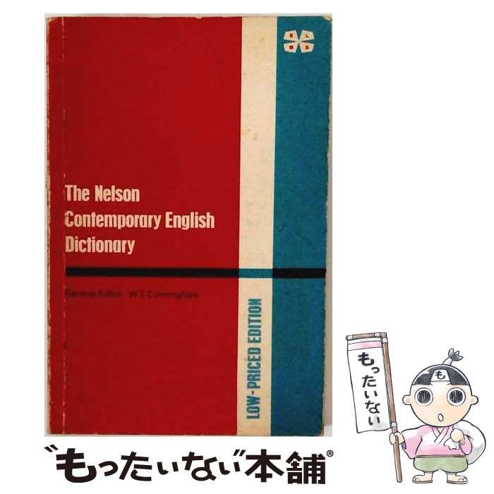 【中古】 The Nelson Contemporary English Dictionary / Una Cunningham / Oxford University Press