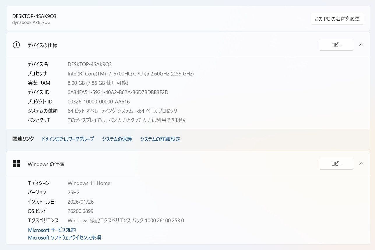 東芝 dynabook AZ85/UG 中古 i7 SSD512GB 8GB - メルカリ