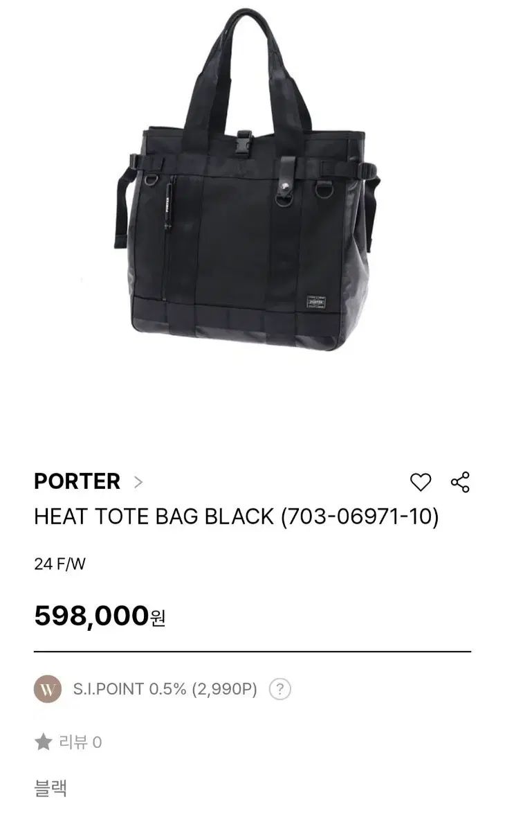 Porter ポーター ヒット トートバッグ ブラック
