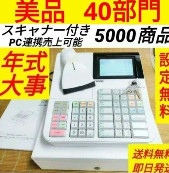 クローバーレジスター JET-670スキャナ付き　PC連携送料込670019