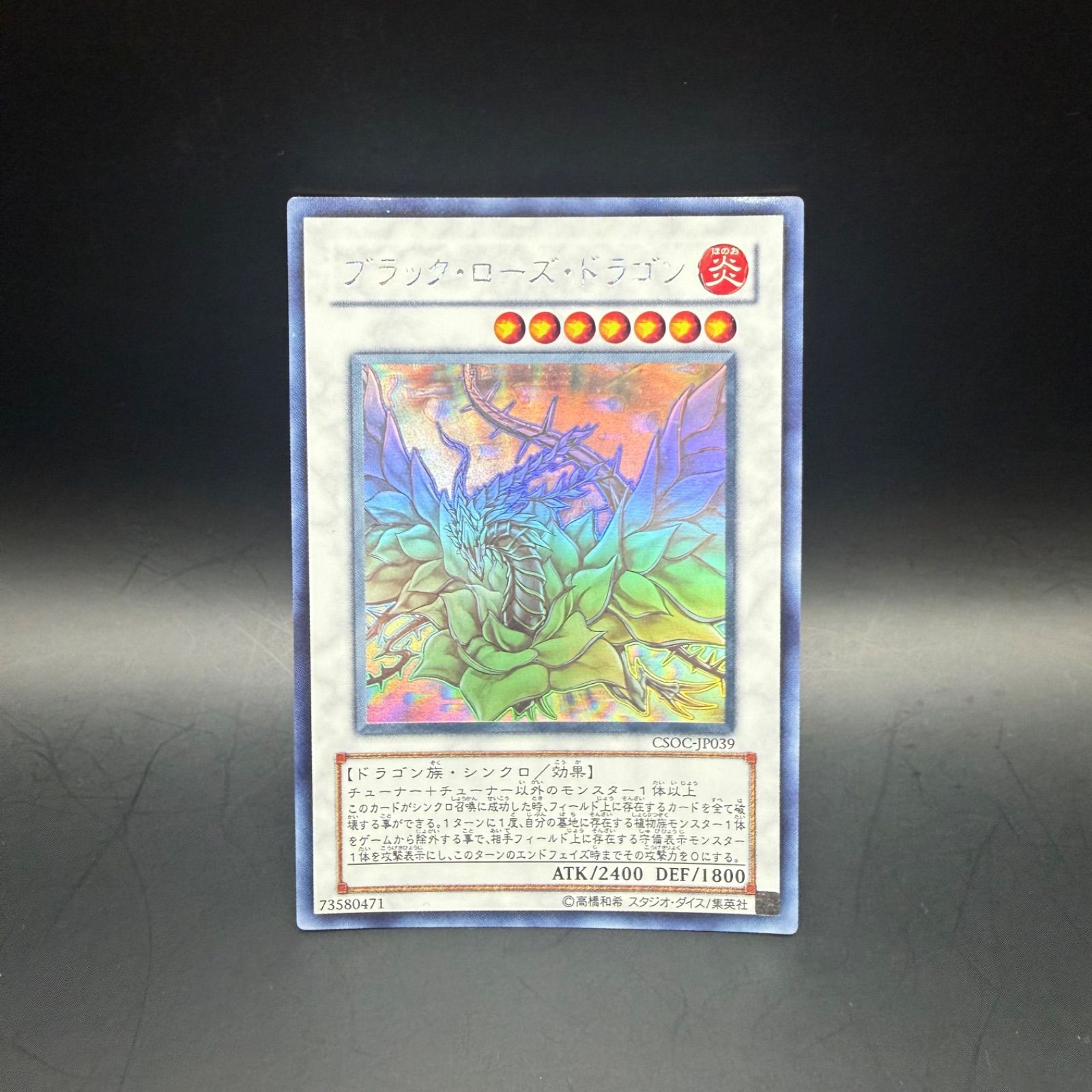 メルカリ便】ブラックローズドラゴン ホログラフィックレア 美品