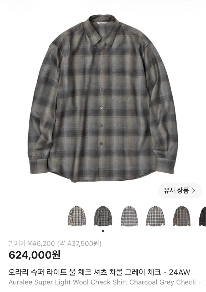 4) AURALEE SUPER LIGHT WOOL CHECK SHIRT CHARCOAL GREY CHECK - 24AW
