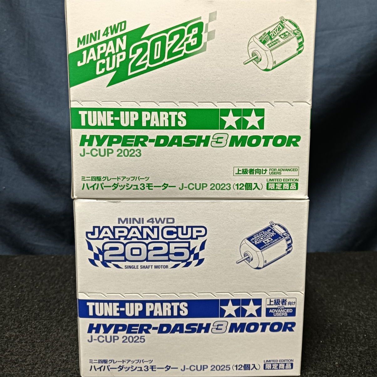 J-CUP2023ハイパーダッシュ3モーター 12個＆ J-CUP2025ハイパーダッシュモーター3 12個