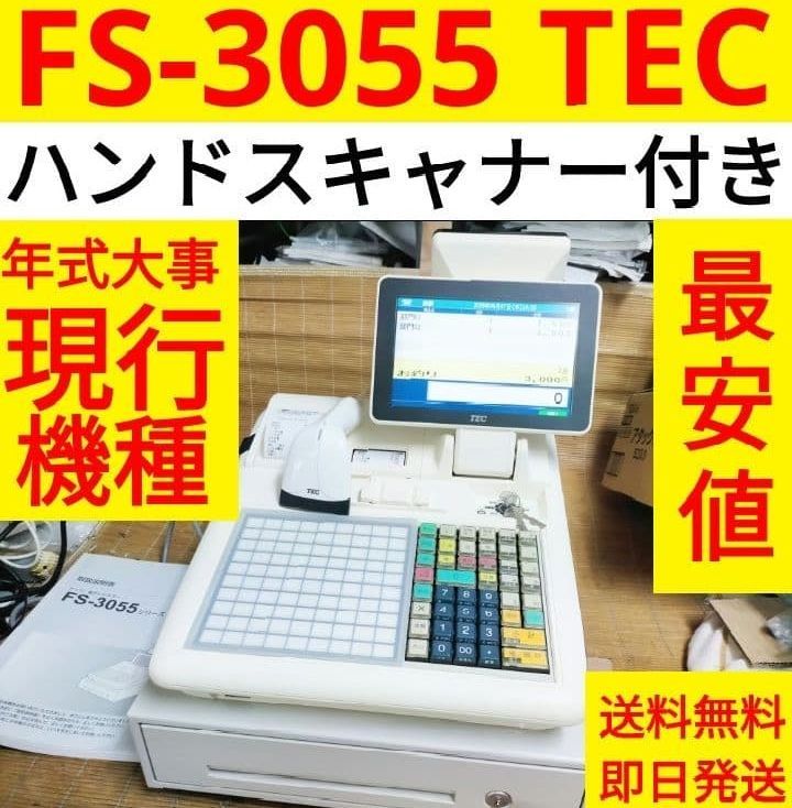 テックレジスター　FS-3055　店名無料　インボイス対応　205535 テックレジスター FS-3055 店名無料 インボイス対応 205535 - メルカリ