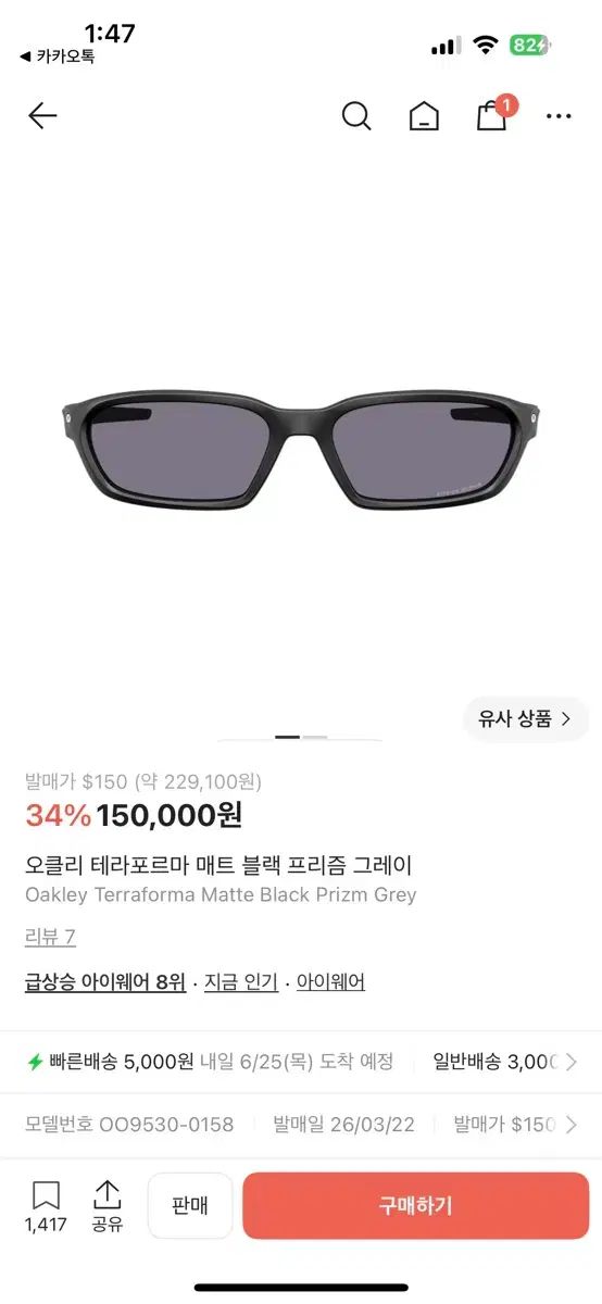 オークリー テラフォーマ マット ブラック プリズム グレー サングラス 18,720円
