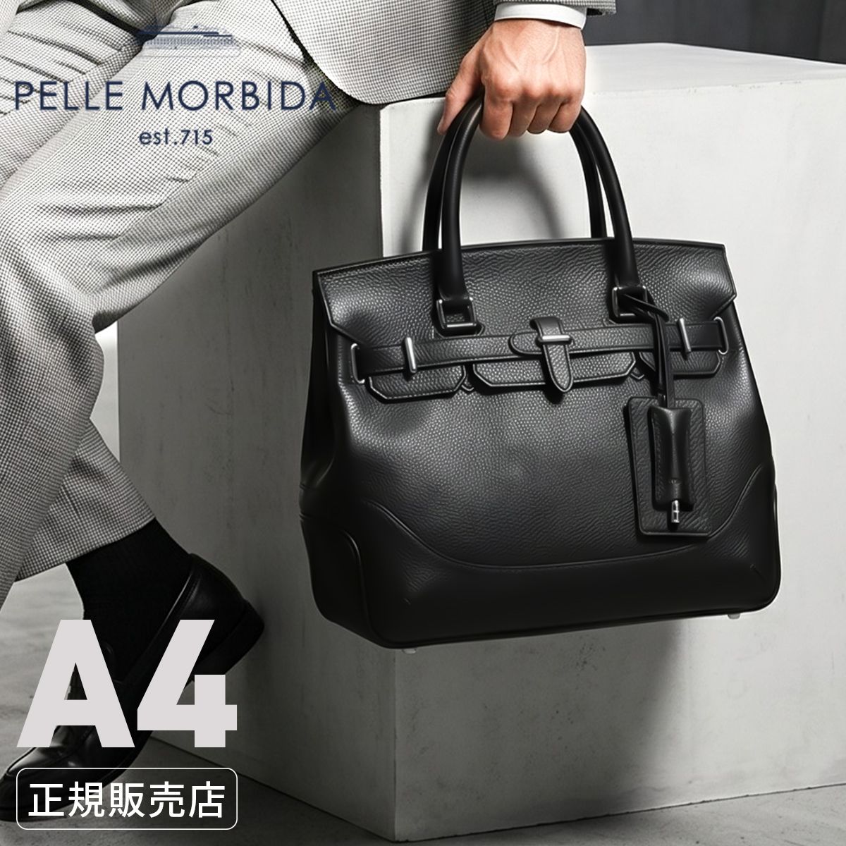 ペッレモルビダ メイデンヴォヤージュ ボストンバッグ PELLEMORBIDA