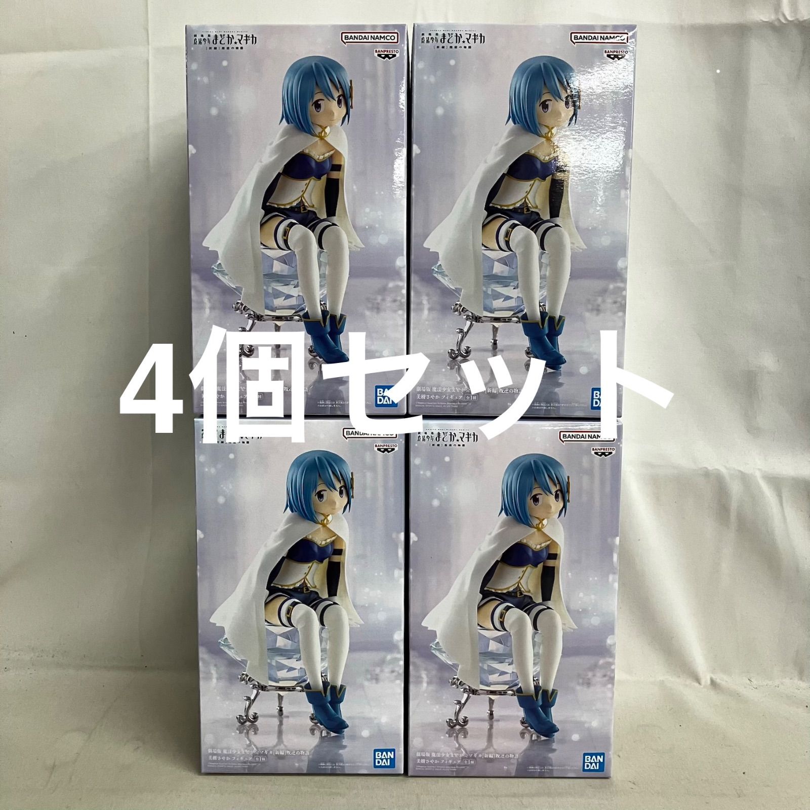 未開封 魔法少女まどかマギカ 叛逆の物語 美樹さやか フィギュア 4個
