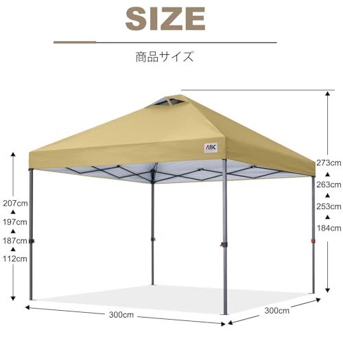 ABCCANOPY ワンタッチ タープテント 3m×3m 2m×2m 組み立て簡単 大型