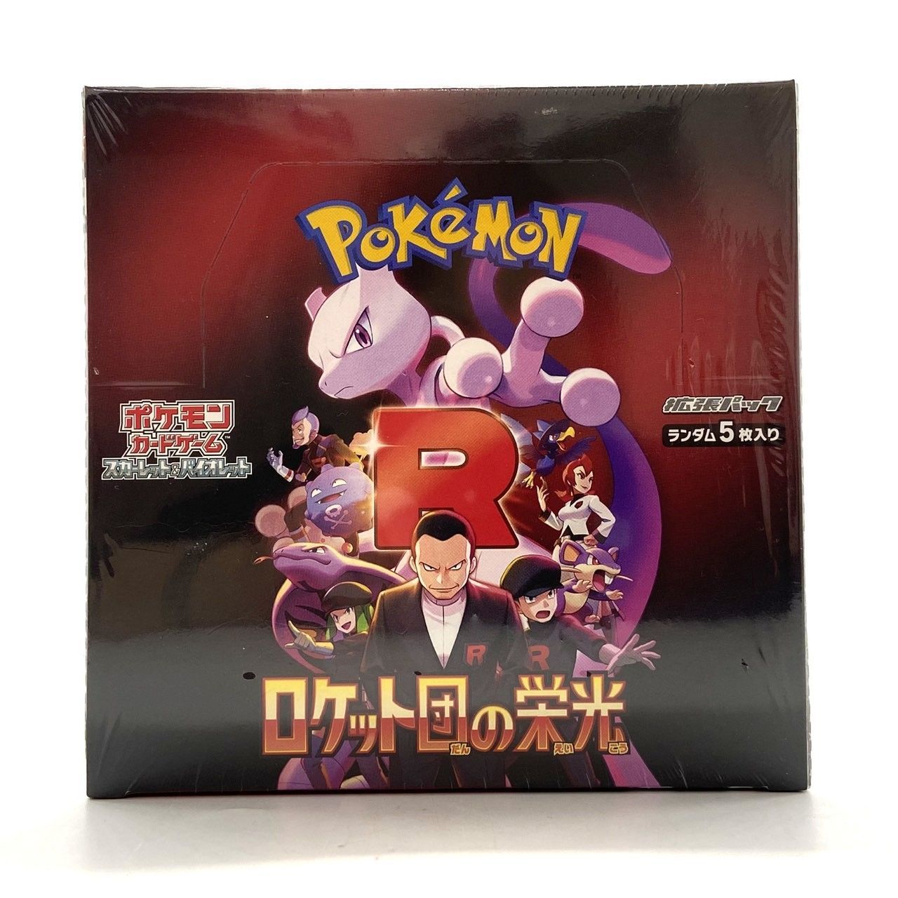 ☆ポケモンカードゲーム スカーレット＆バイオレット 拡張パック 