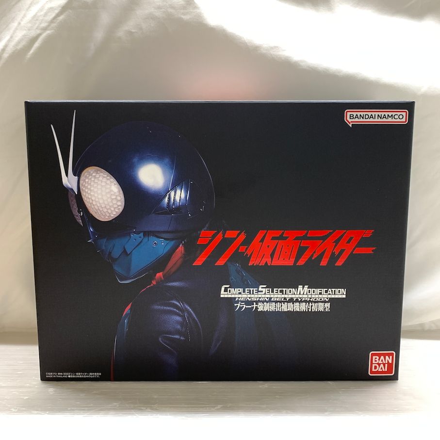 【現状渡し品】 CSM変身ベルト タイフーン プラーナ強制排出補助機構付初期型 【042-260624-MS-02-min】