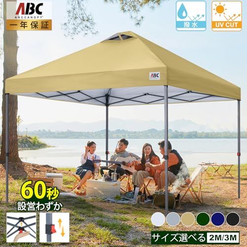 ABCCANOPY ワンタッチ タープテント 3m×3m 2m×2m 組み立て簡単 大型