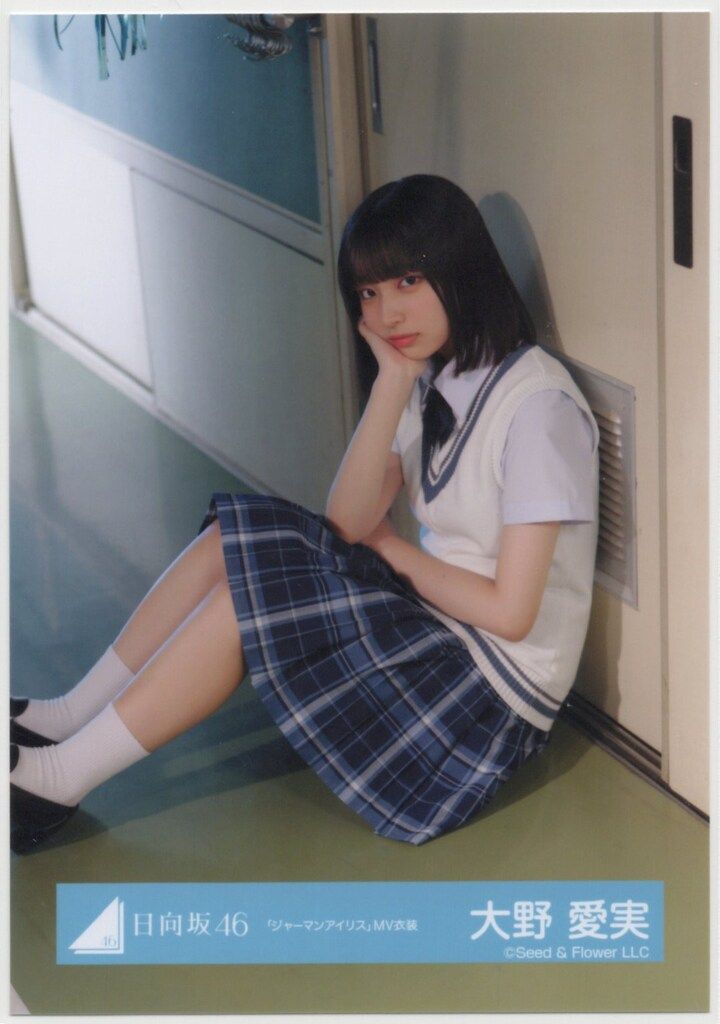 日向坂46 五期生おもてなし会 大野愛実 「ジャーマンアイリス」MV衣装