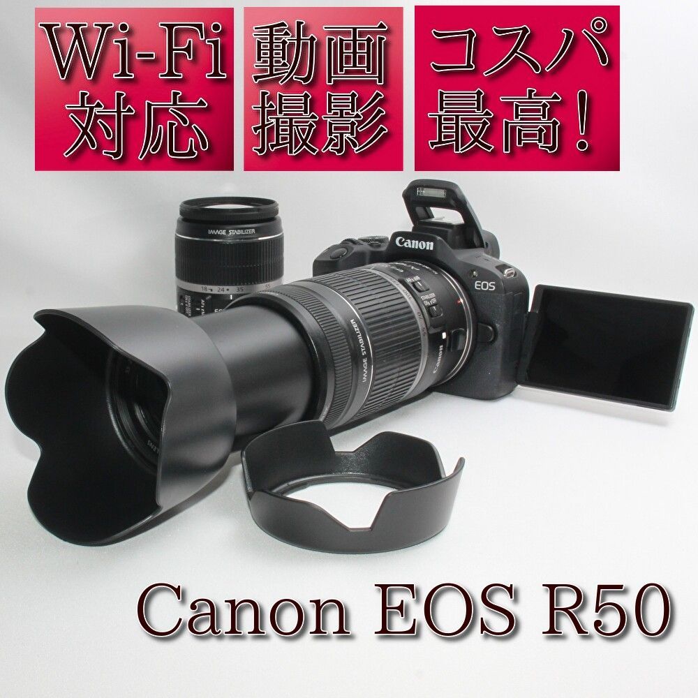 ⭐予備バッテリー付き⭐❤️Canon EOS R50 ダブルズームレンズキット❤️⭐お届け日から何もお買い足すことなくご使用頂けます⭐このセットのみであらゆるイベントに対応可能⭐キヤノン⭐イオス⭐